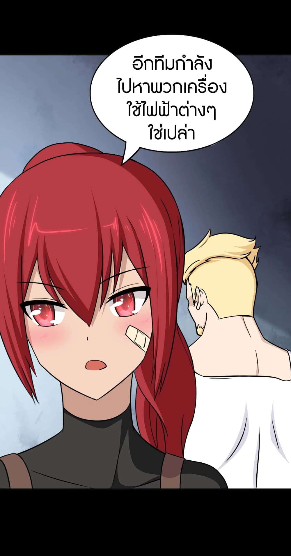 My Girlfriend is a Zombie ตอนที่ 182 (50)